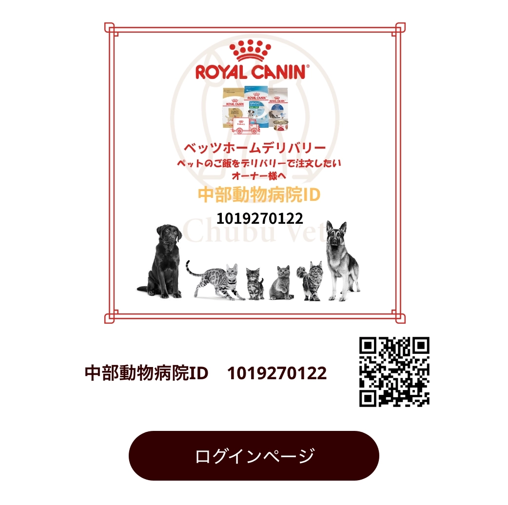 ROYAL CANIN
