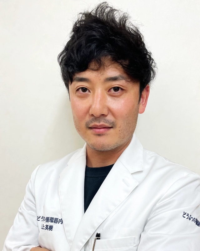 循環器科獣医師見上英樹